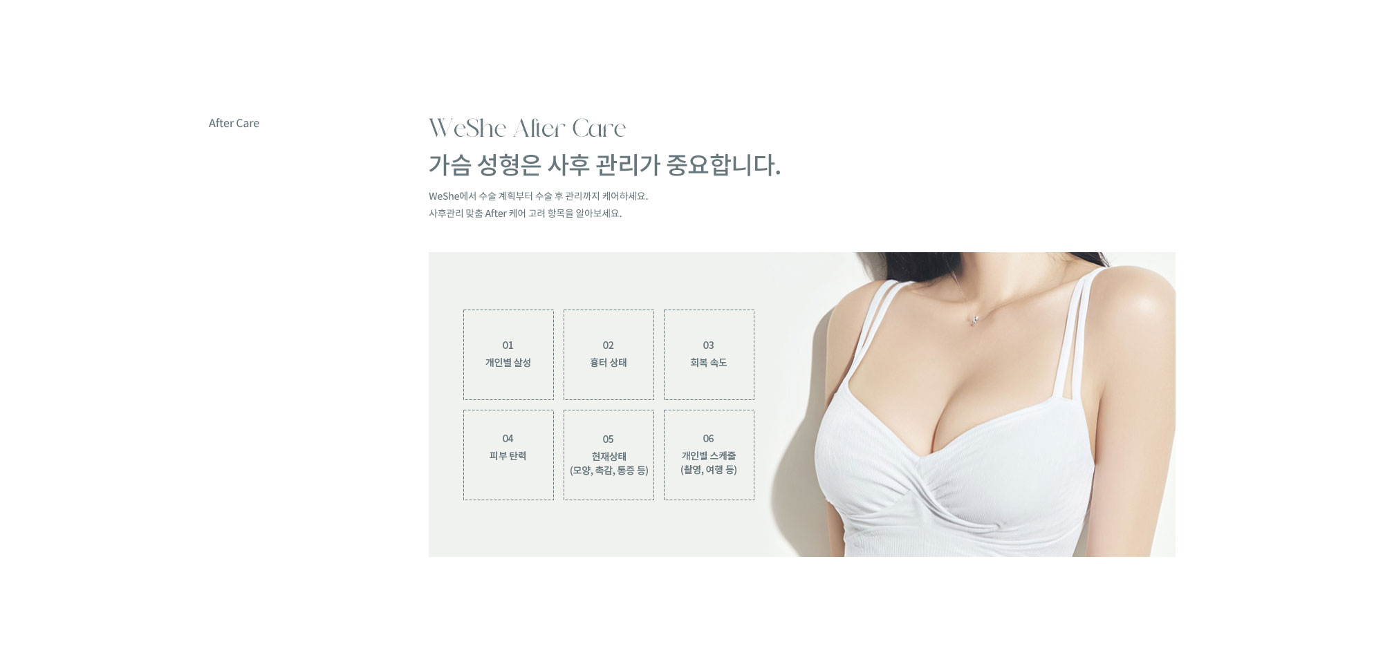 캡스+오메가관리+흉터관리