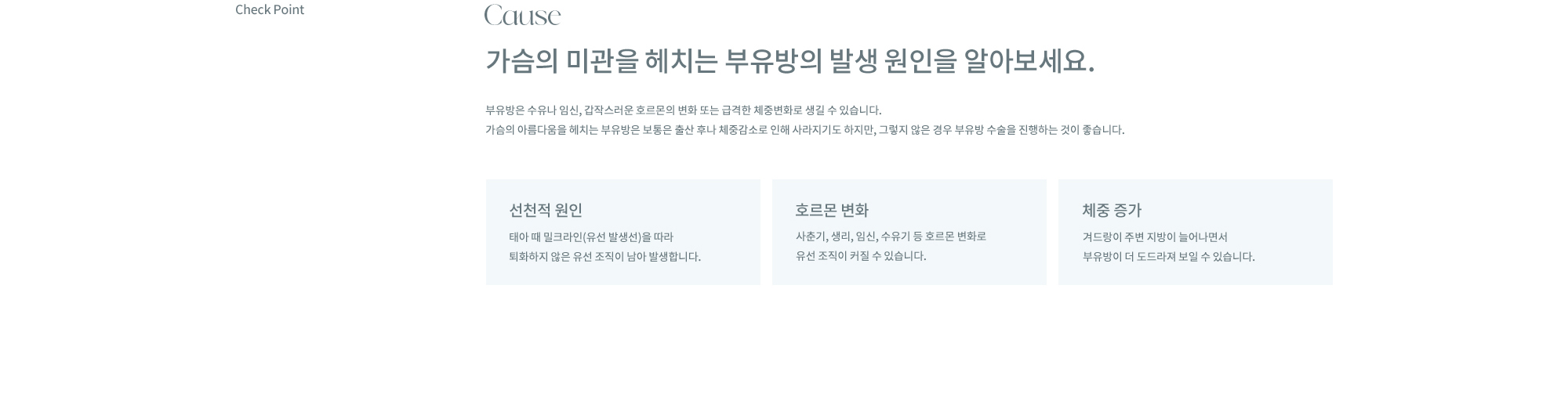 부유방 성형