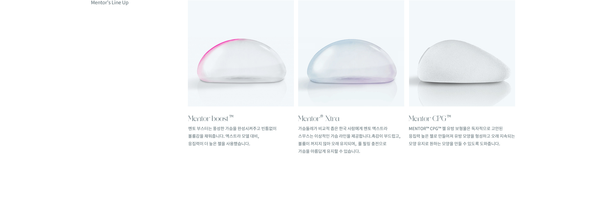 멘토 가슴성형