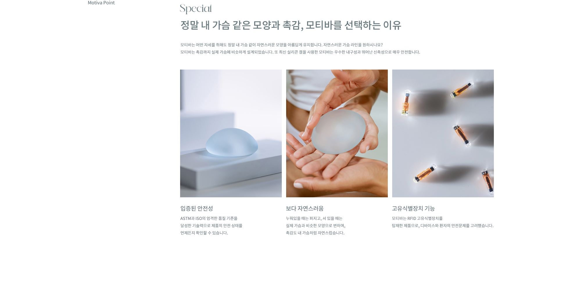 모티바 가슴성형