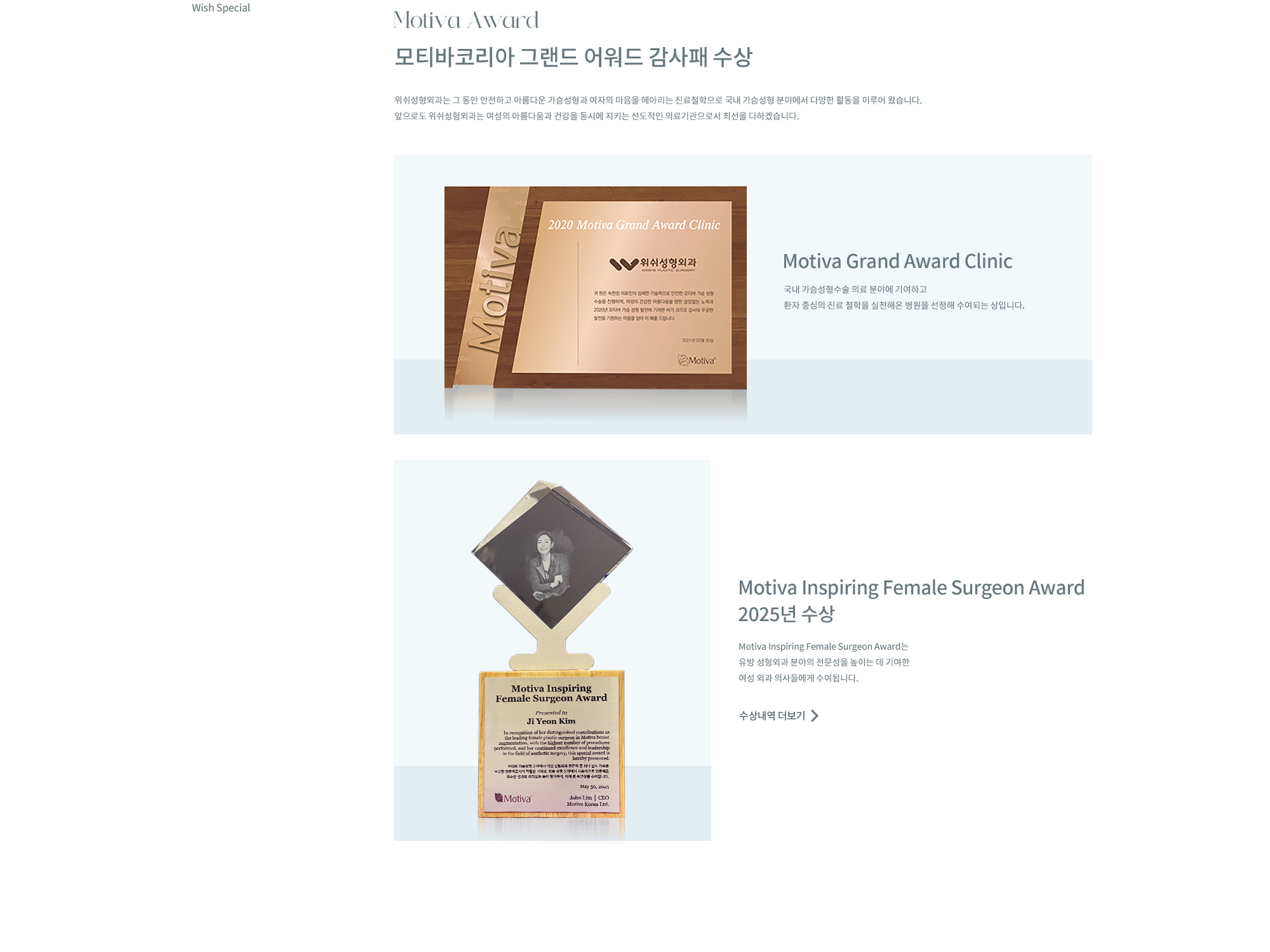 모티바 가슴성형