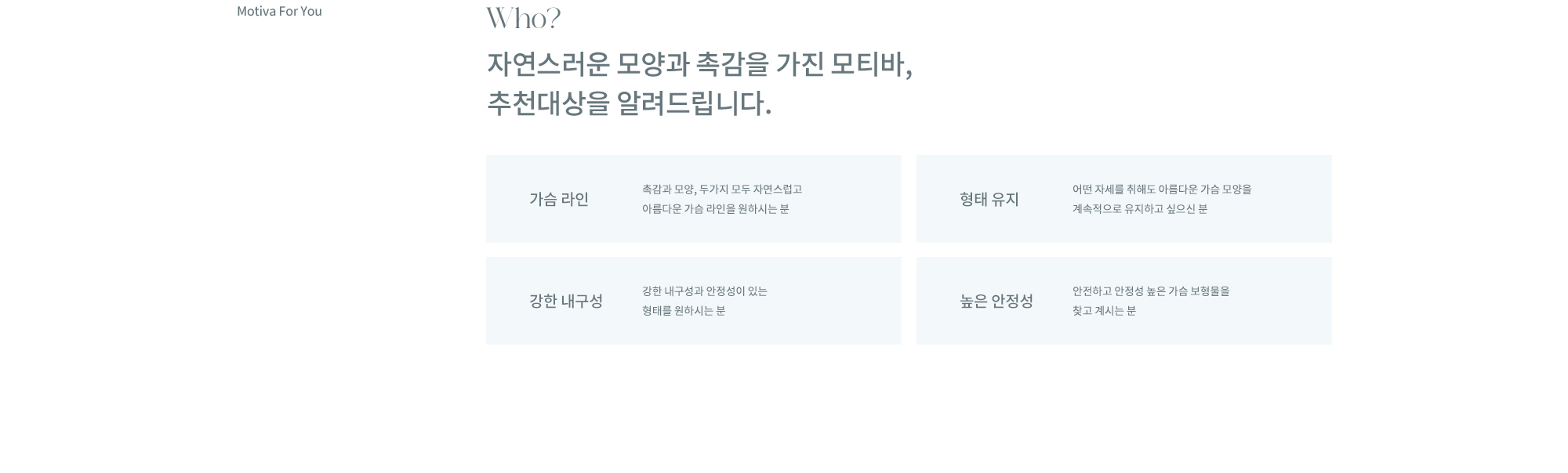 모티바 가슴성형