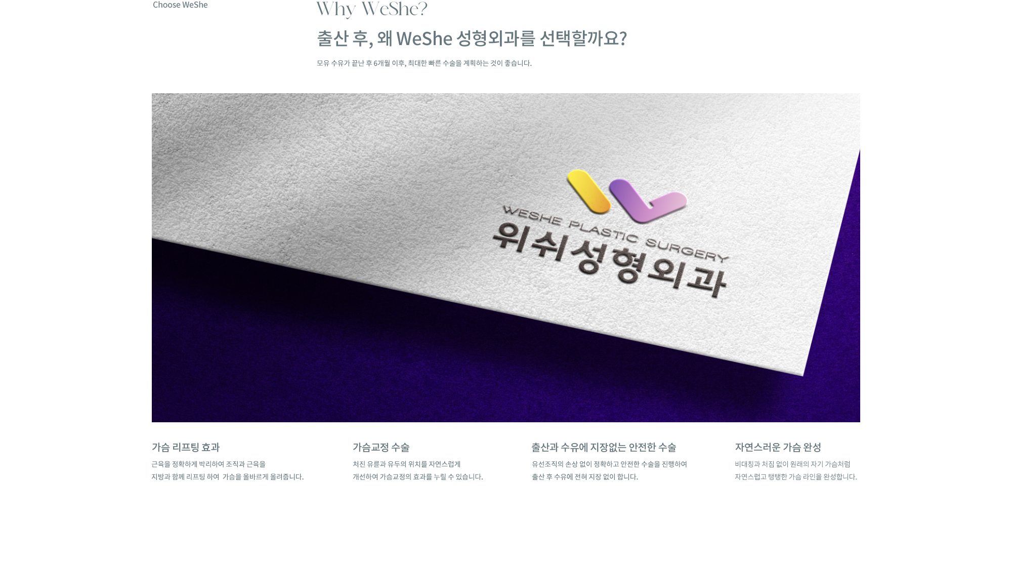 출산 후 가슴성형