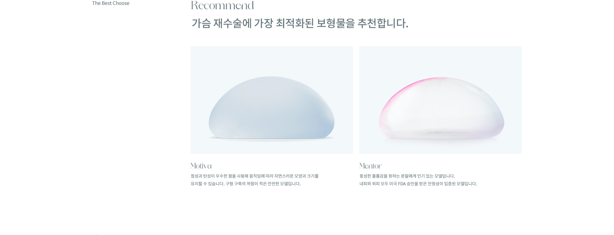 가슴재수술