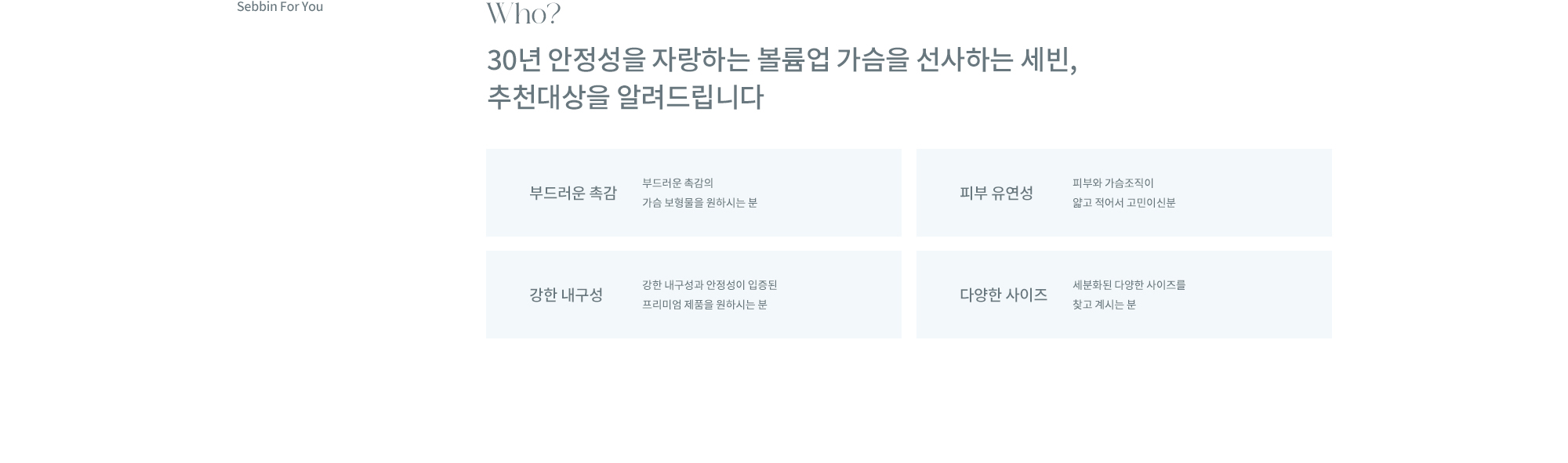 세빈 가슴성형